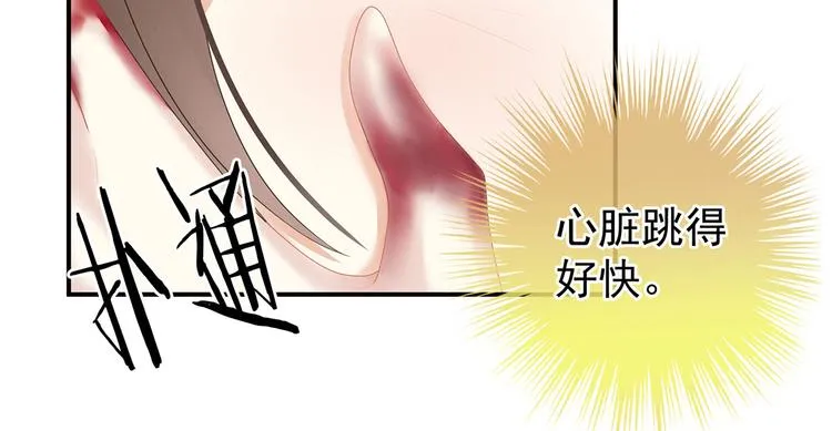第129话 碰我 第84页