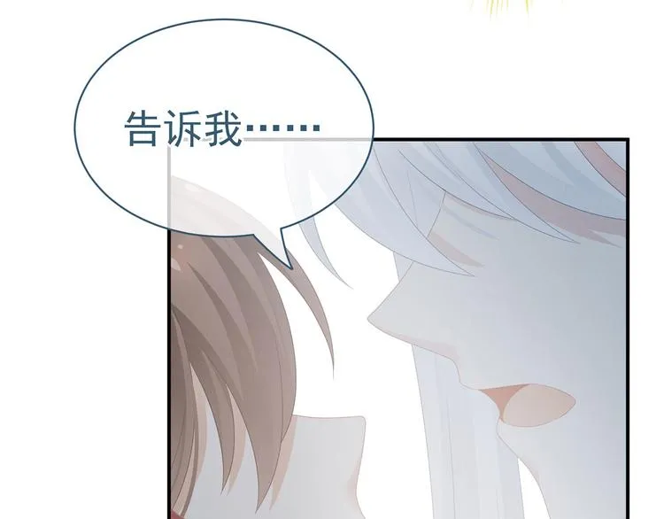 第129话 碰我 第85页