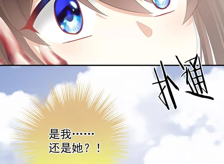 第129话 碰我 第88页
