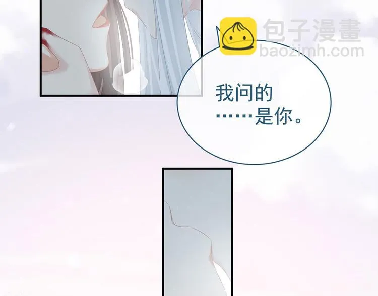 第129话 碰我 第93页