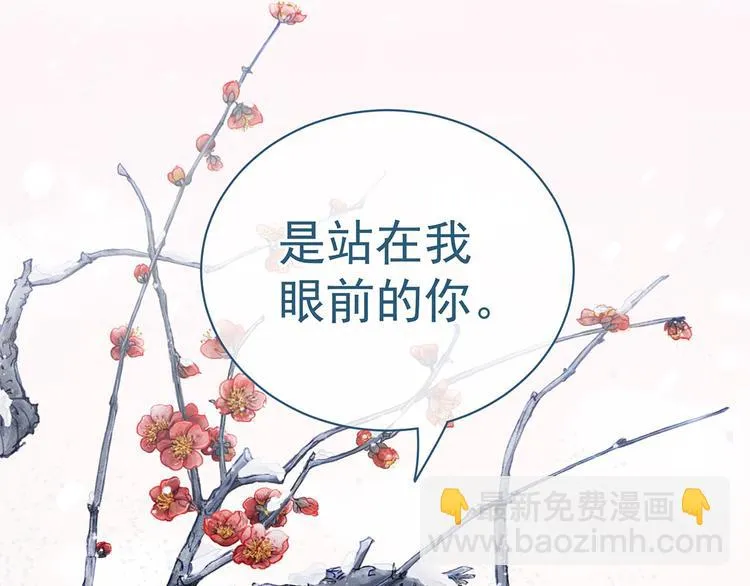第129话 碰我 第95页