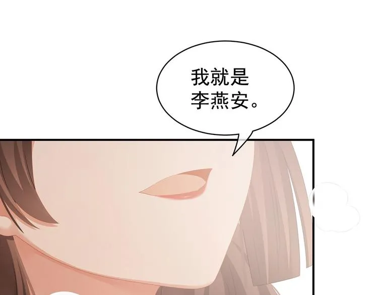第129话 碰我 第99页