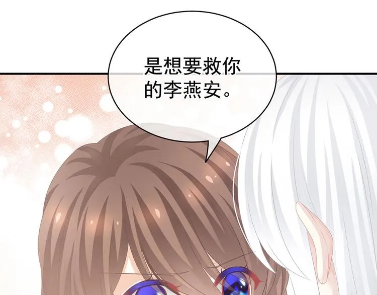 第129话 碰我 第101页