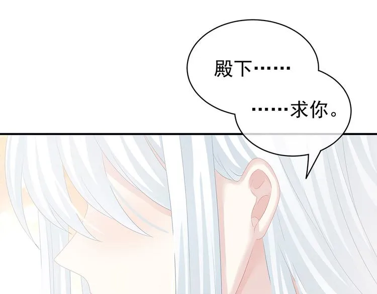 第129话 碰我 第110页