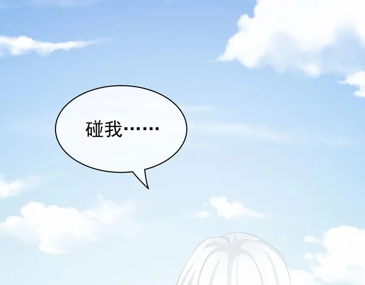 第129话 碰我 第112页