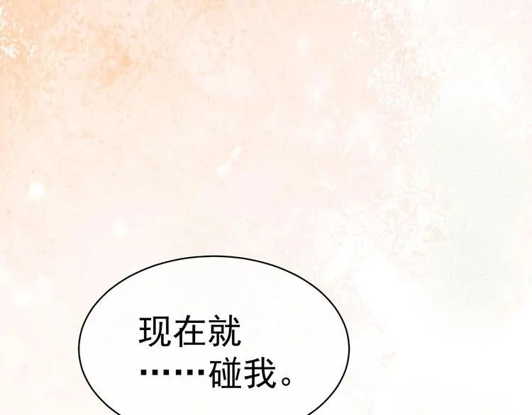 第129话 碰我 第115页