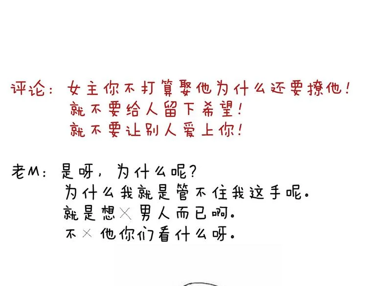 第129话 碰我 第123页