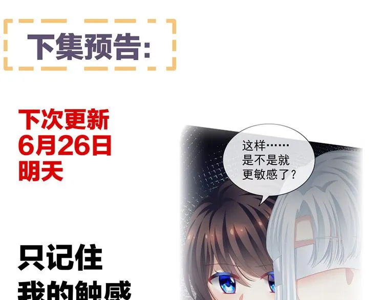 第129话 碰我 第126页