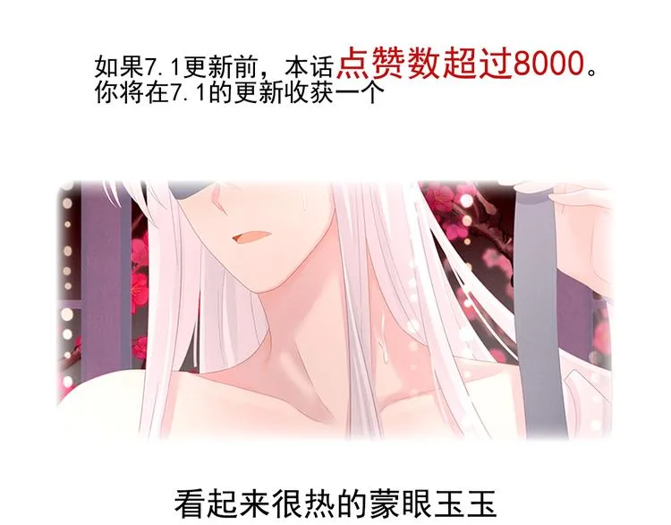 第129话 碰我 第130页