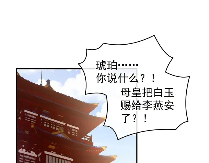 第133话 你是个废物 第5页