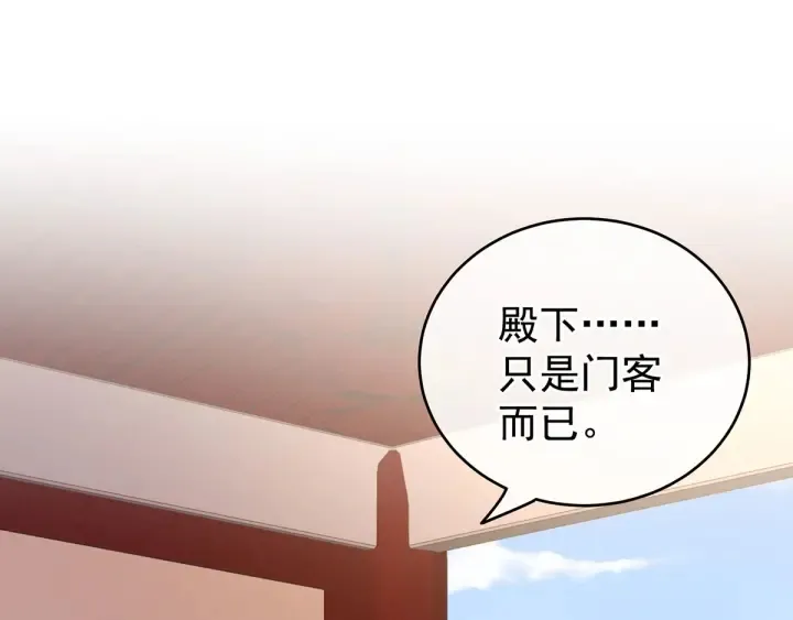 第133话 你是个废物 第7页