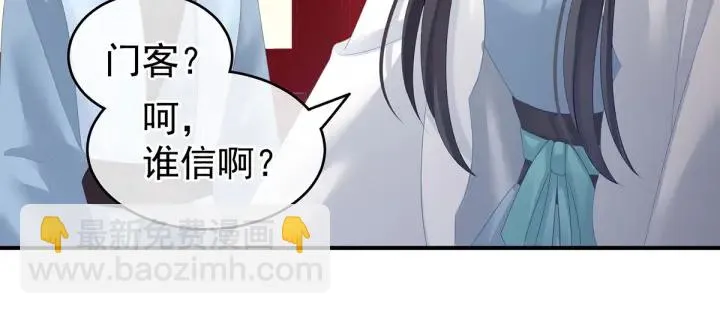 第133话 你是个废物 第9页