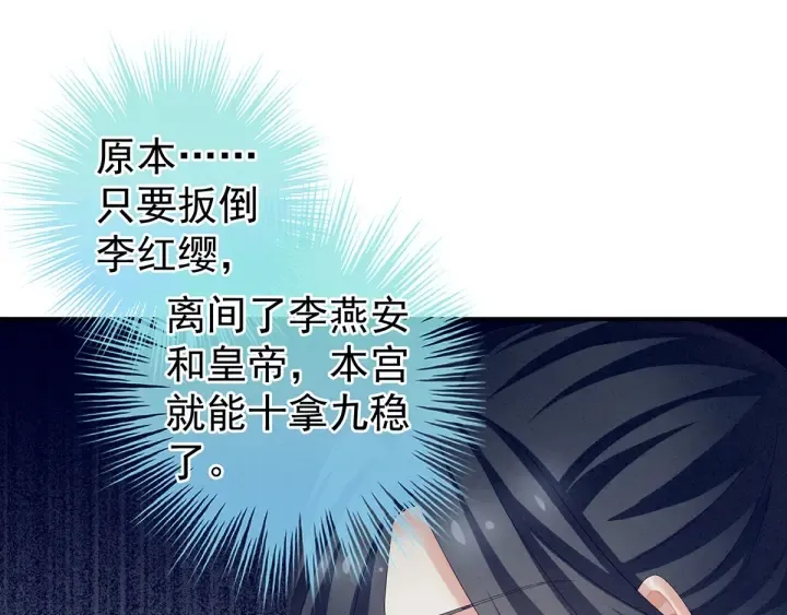 第133话 你是个废物 第10页