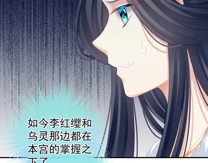 第133话 你是个废物 第11页