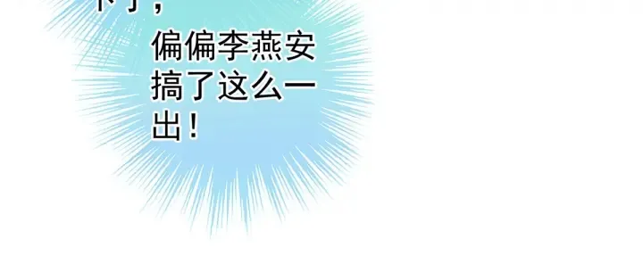 第133话 你是个废物 第12页