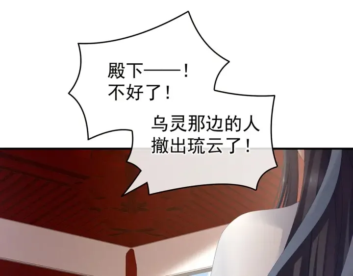 第133话 你是个废物 第13页