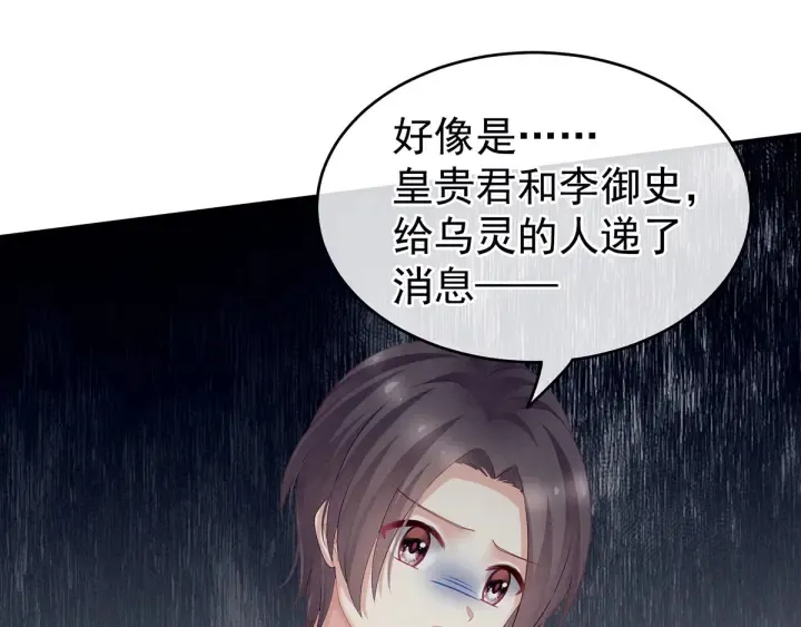 第133话 你是个废物 第15页