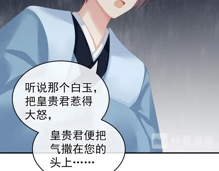 第133话 你是个废物 第16页