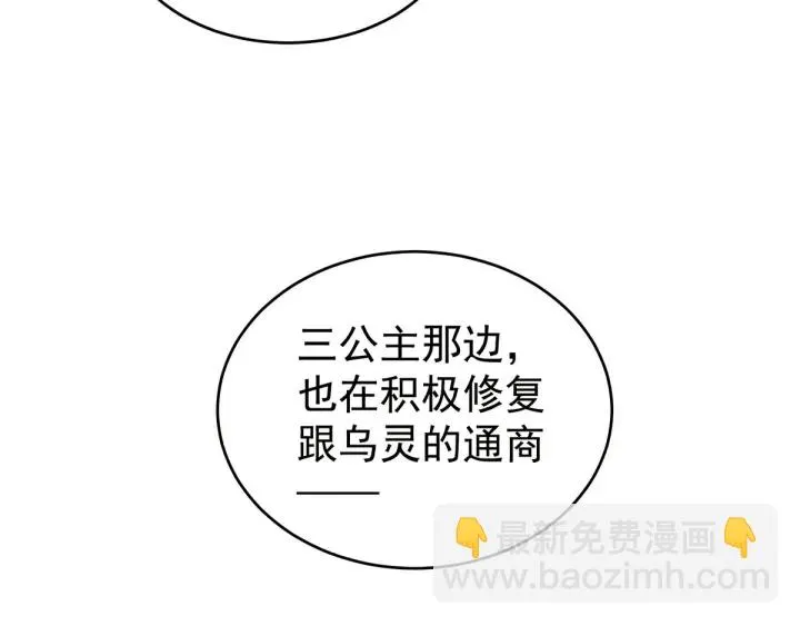 第133话 你是个废物 第17页