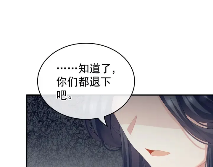 第133话 你是个废物 第19页