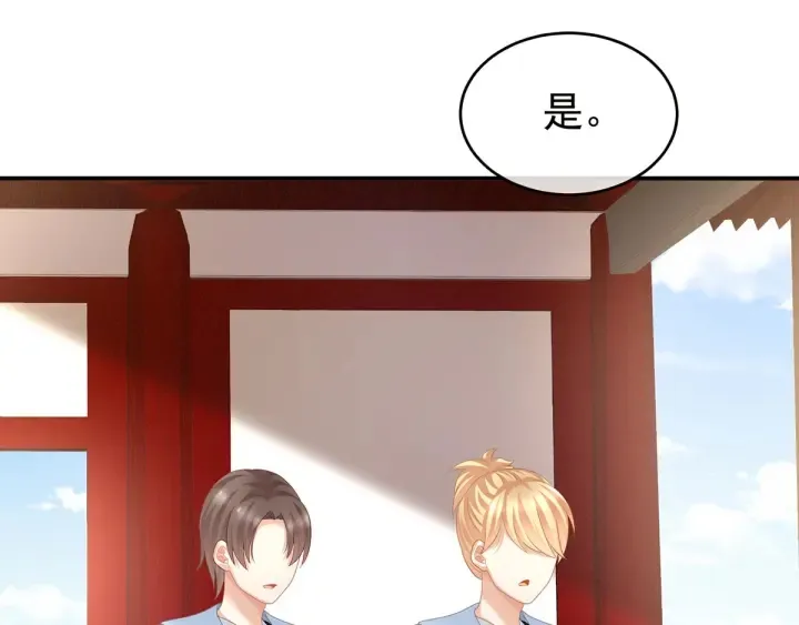 第133话 你是个废物 第21页