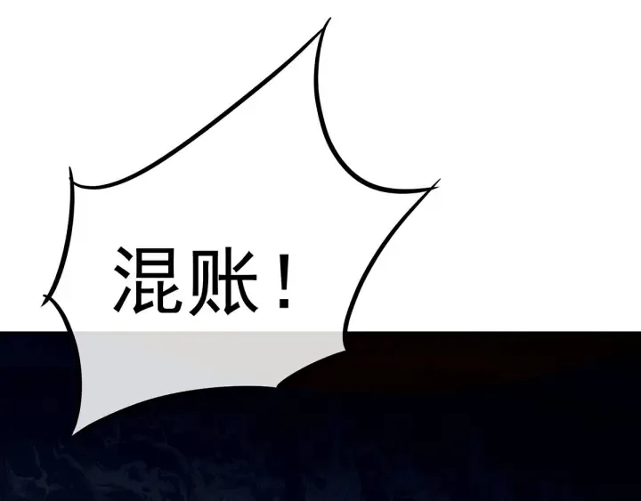 第133话 你是个废物 第23页