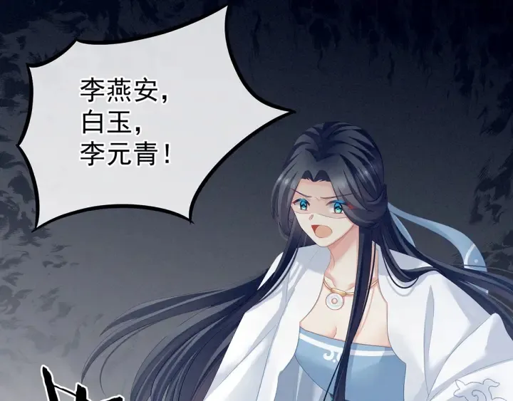 第133话 你是个废物 第24页