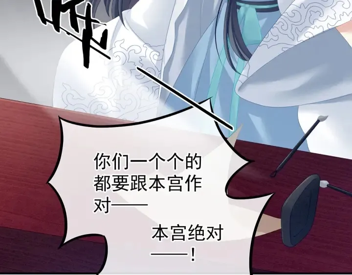 第133话 你是个废物 第25页