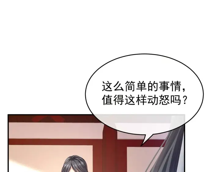 第133话 你是个废物 第27页