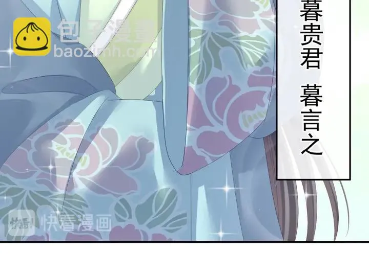 第133话 你是个废物 第31页