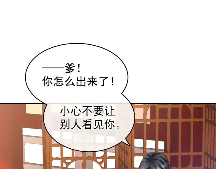 第133话 你是个废物 第32页