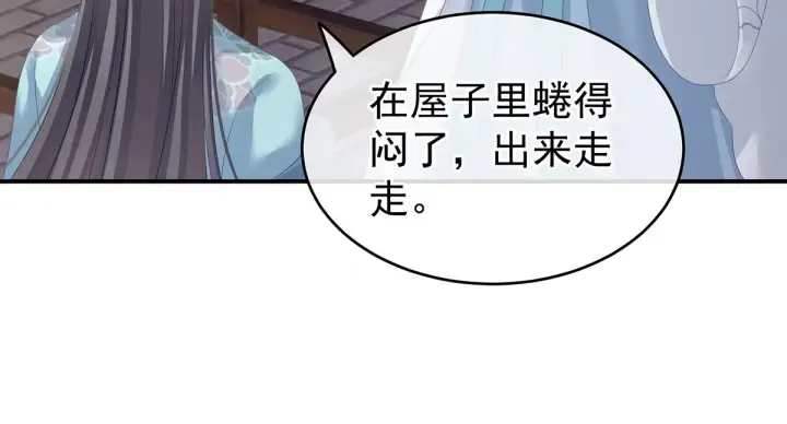 第133话 你是个废物 第34页