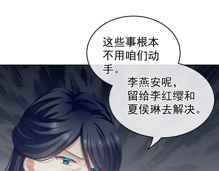 第133话 你是个废物 第35页