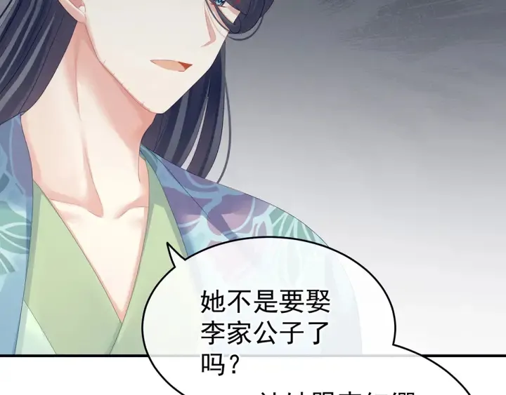 第133话 你是个废物 第36页