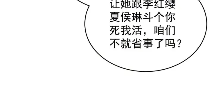 第133话 你是个废物 第37页