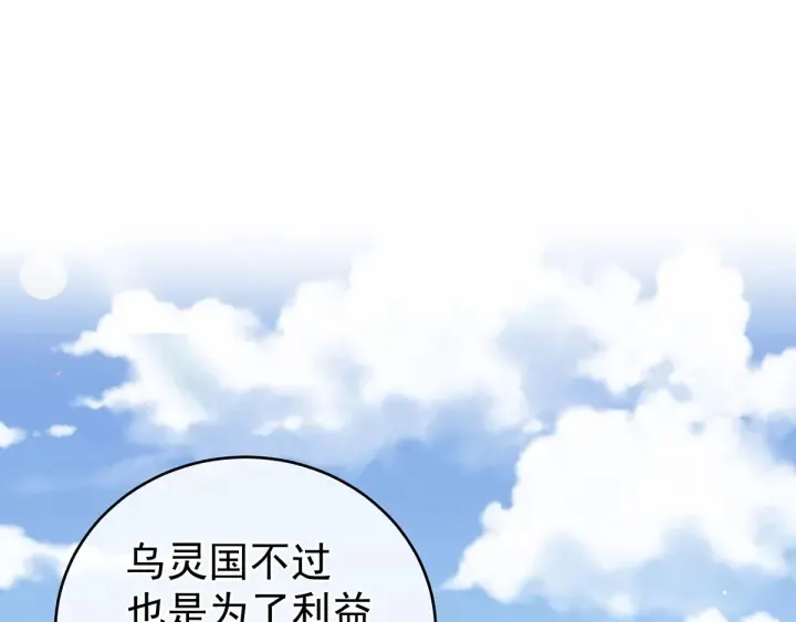 第133话 你是个废物 第38页