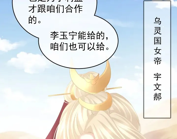 第133话 你是个废物 第39页