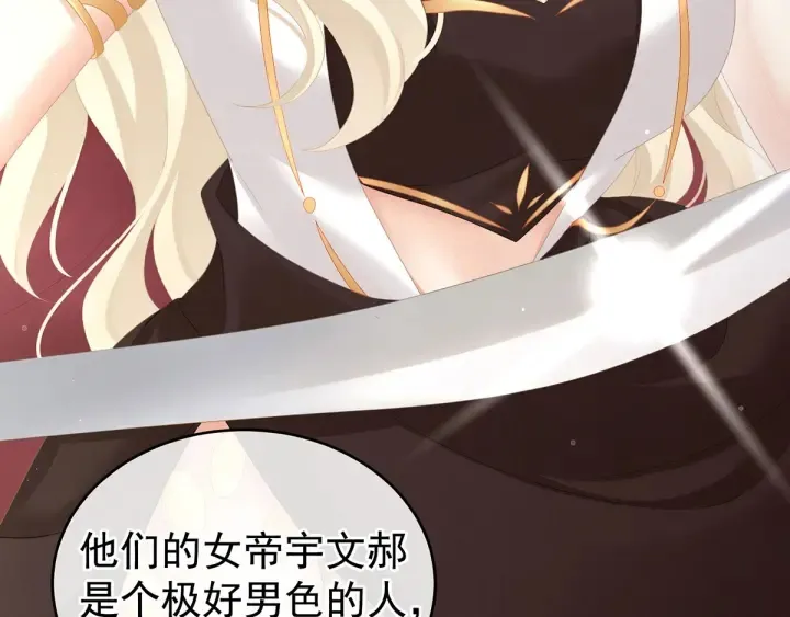 第133话 你是个废物 第41页