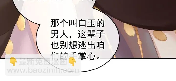 第133话 你是个废物 第42页