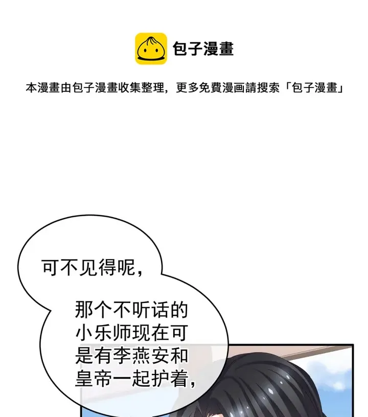 第133话 你是个废物 第43页