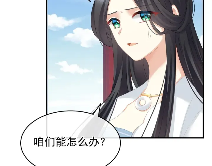 第133话 你是个废物 第44页