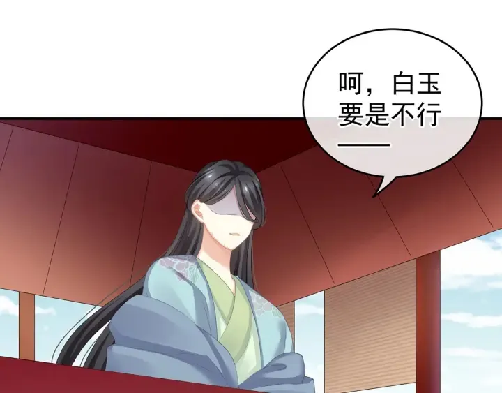第133话 你是个废物 第46页