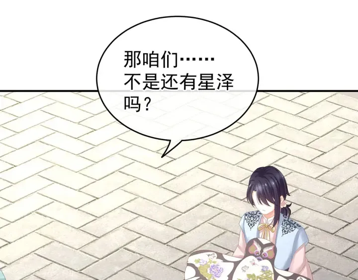 第133话 你是个废物 第48页