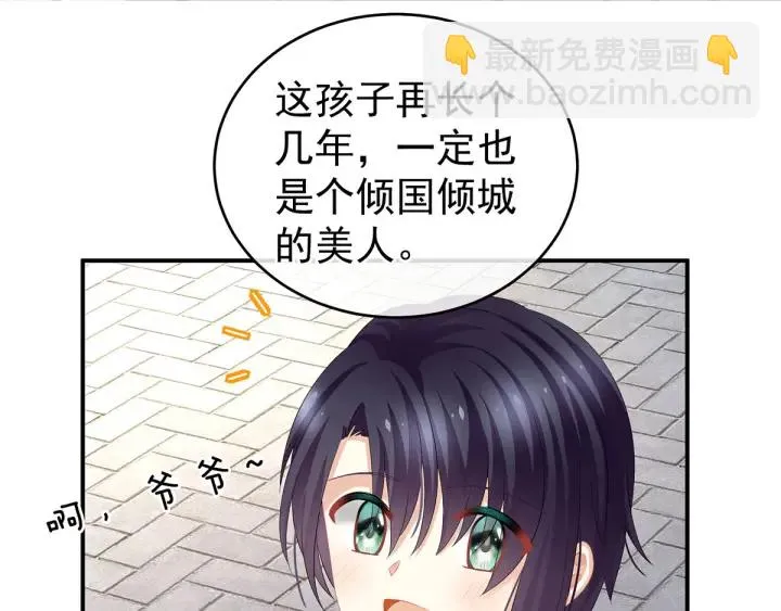 第133话 你是个废物 第50页