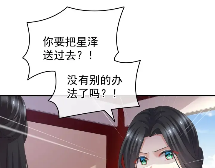 第133话 你是个废物 第52页