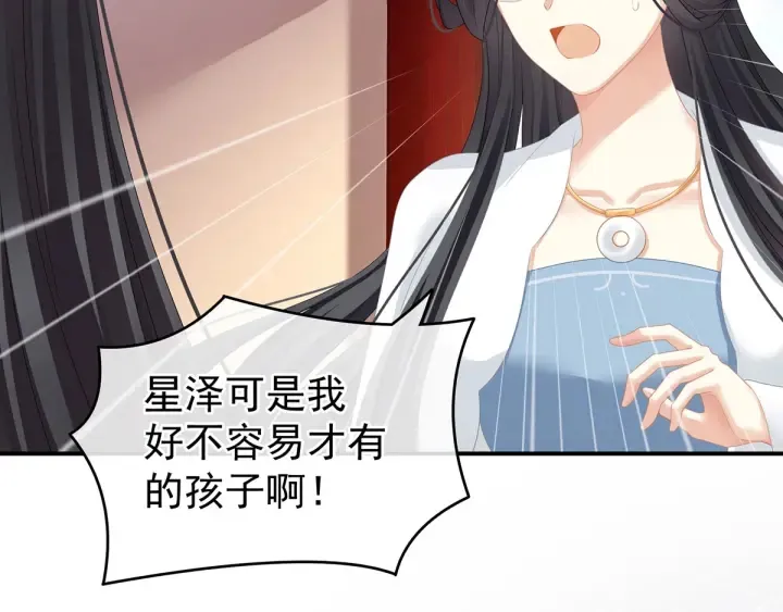 第133话 你是个废物 第53页