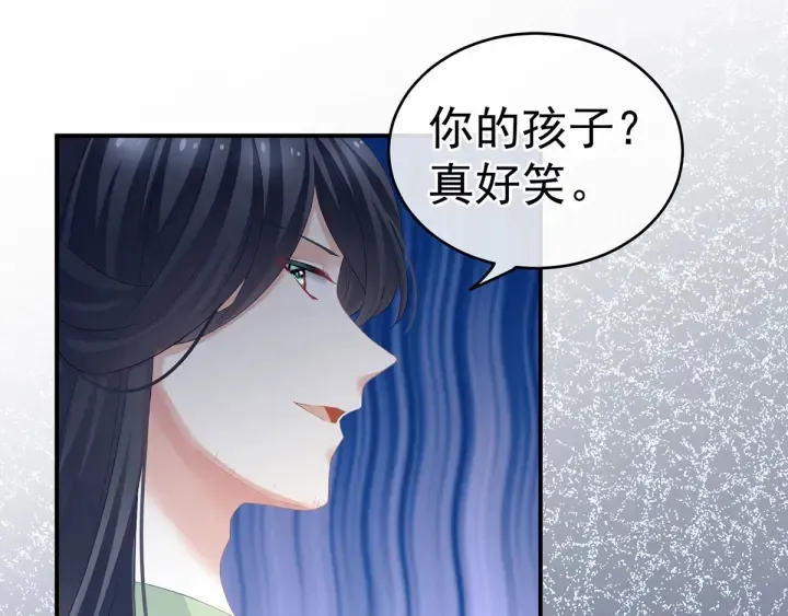 第133话 你是个废物 第55页