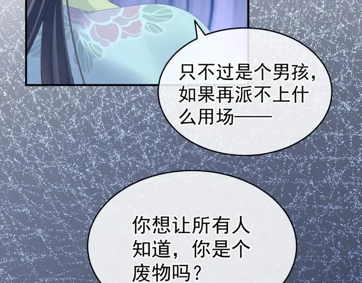 第133话 你是个废物 第56页