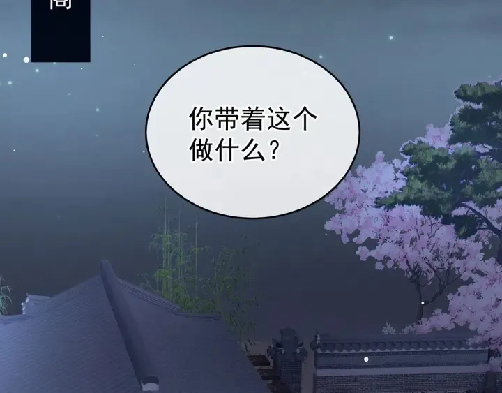 第133话 你是个废物 第61页
