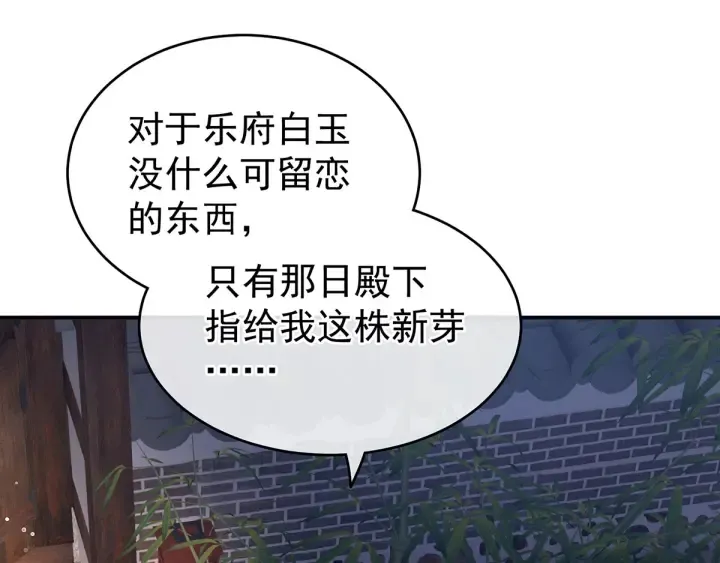 第133话 你是个废物 第64页